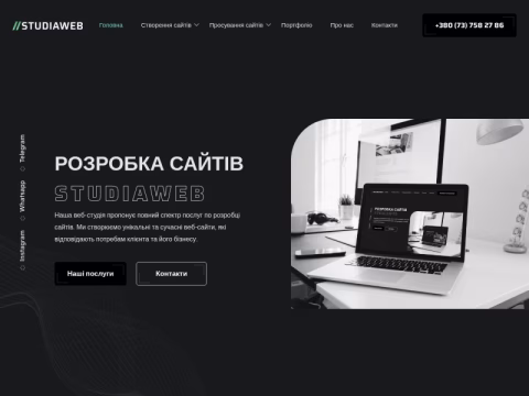 Зображення сайту studiaweb.com.ua