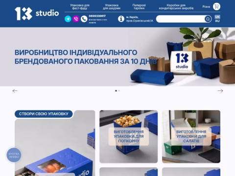 Зображення сайту studio13.com.ua
