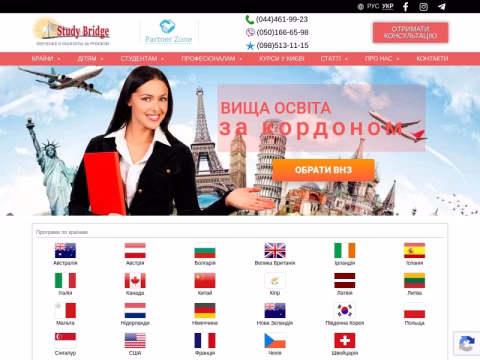 Зображення сайту studybridge.com.ua