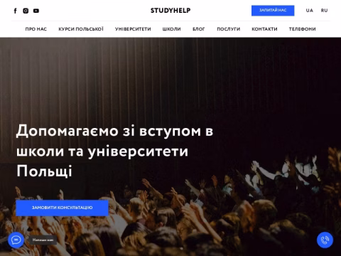 Зображення сайту studyhelp.com.ua