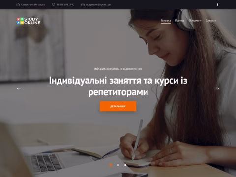 Зображення сайту studyonline.in.ua