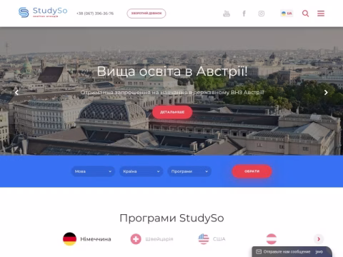 Зображення сайту studyso.ua