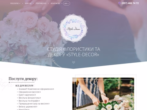 Зображення сайту style-decor.com.ua