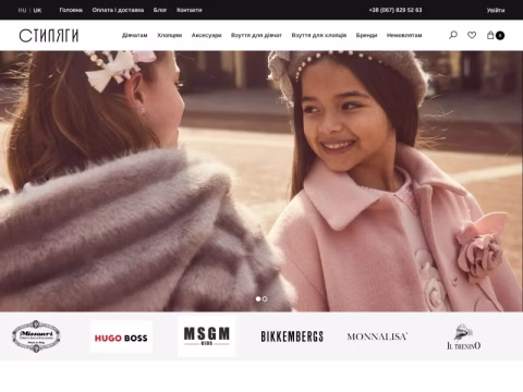 Зображення сайту stylyagy.com.ua