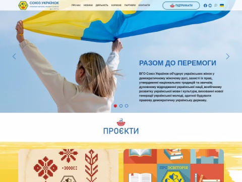 Зображення сайту su.in.ua