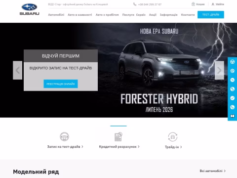 Зображення сайту subaru-vidi.com.ua