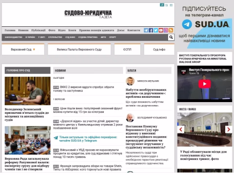 Зображення сайту sud.ua