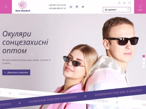 Зображення сайту sun-market.in.ua