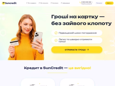 Зображення сайту suncredit.com.ua