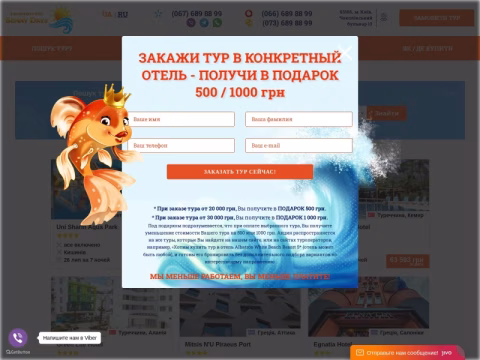 Зображення сайту sunnydays.com.ua