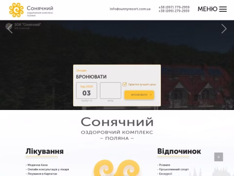Зображення сайту sunnyresort.com.ua
