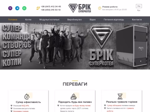 Зображення сайту super-kotel.com.ua