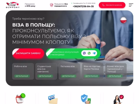 Зображення сайту support-visa.com.ua