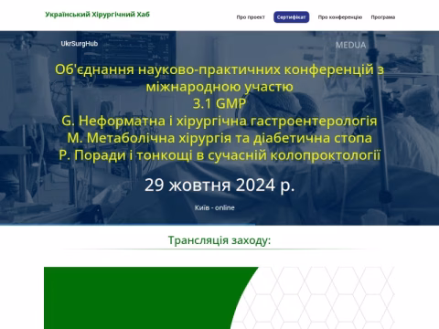 Зображення сайту surghub.com.ua