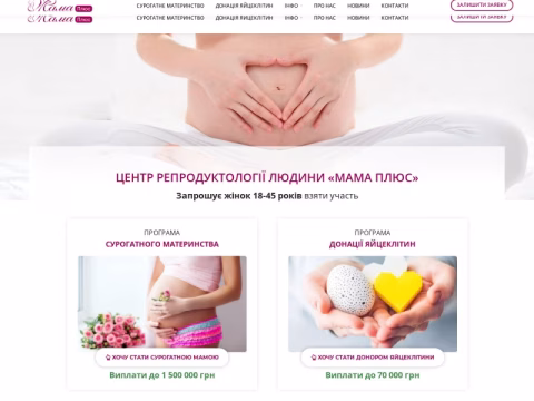 Зображення сайту surogatnoematerinstvo.com.ua