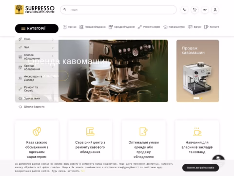 Зображення сайту surpresso.com.ua