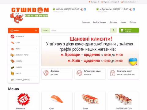Зображення сайту sushidom.com.ua