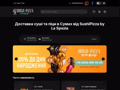 Зображення сайту sushipizza.com.ua