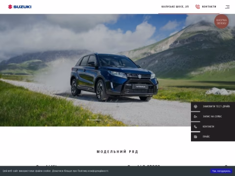 Зображення сайту suzuki.if.ua