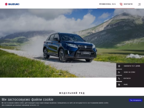 Зображення сайту suzuki.lviv.ua