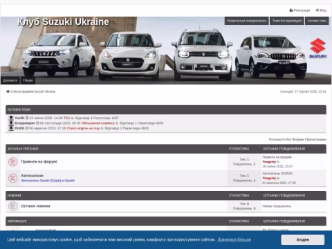 Зображення сайту suzuki.org.ua
