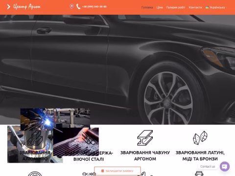 Зображення сайту svarka-argon.com.ua