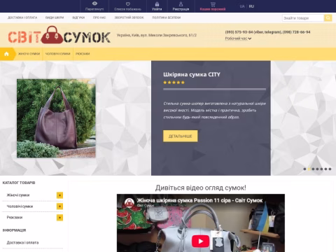 Зображення сайту svit-sumok.com.ua