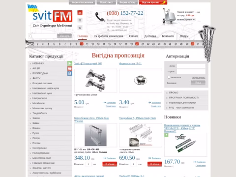 Зображення сайту svitfm.com.ua