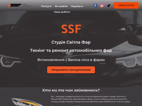 Зображення сайту svitlofar.com.ua