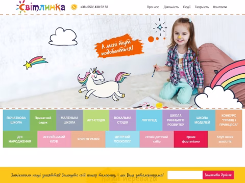 Зображення сайту svitlynka.lutsk.ua