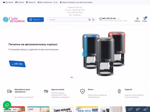 Зображення сайту svitp.com.ua