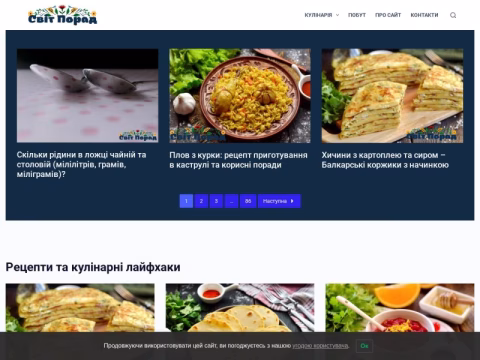 Зображення сайту svitporad.com.ua