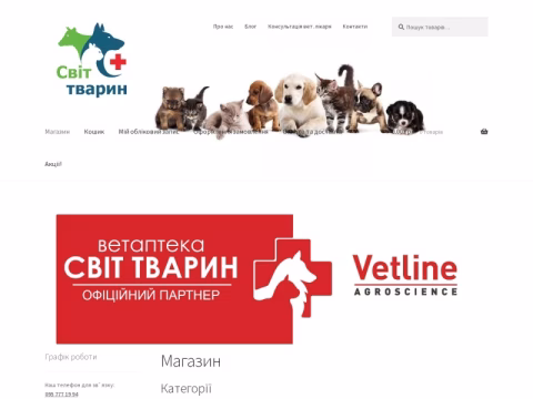 Зображення сайту svittvarun.com.ua