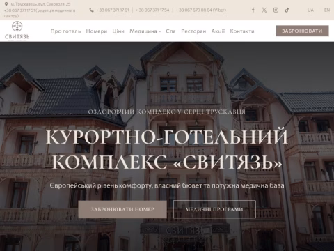 Зображення сайту svityaz-resort.com.ua