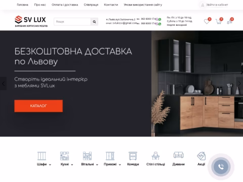 Зображення сайту svlux.com.ua