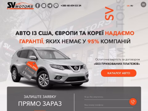 Зображення сайту svmotors.ua