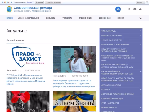 Зображення сайту svrn.gov.ua