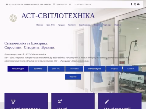 Зображення сайту svt.org.ua