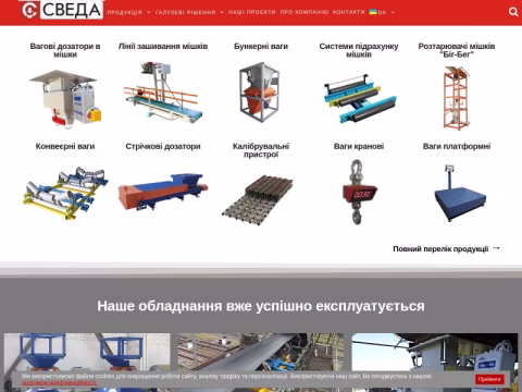 Зображення сайту sweda.com.ua