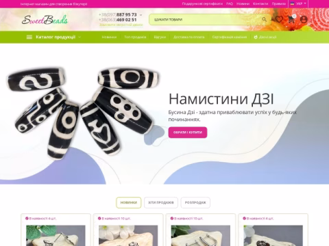 Зображення сайту sweetbeads.com.ua