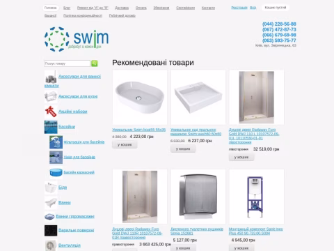 Зображення сайту swim.ua