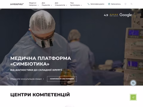 Зображення сайту symbiotyka.ua
