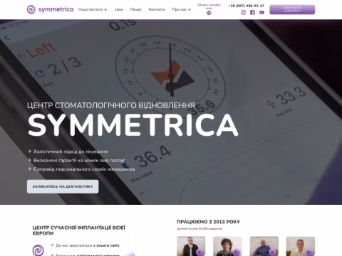 Зображення сайту symmetrica.ua