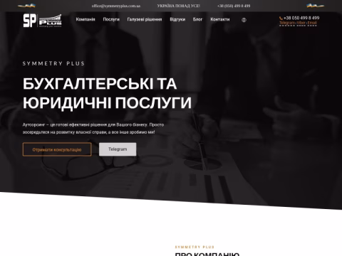 Зображення сайту symmetryplus.com.ua