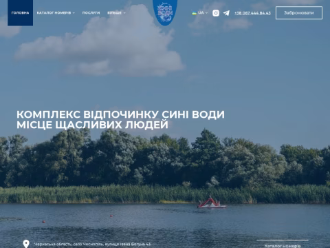 Зображення сайту synivody.com.ua