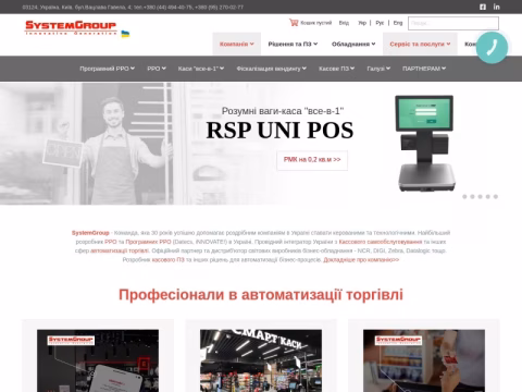 Зображення сайту systemgroup.com.ua