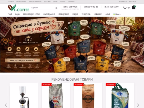 Зображення сайту t-coffee.com.ua