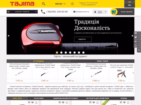 Зображення сайту tajima.kiev.ua