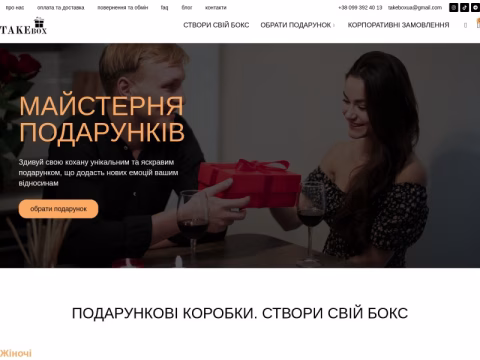 Зображення сайту takebox.com.ua