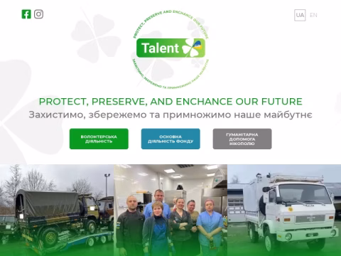 Зображення сайту talentfoundation.com.ua